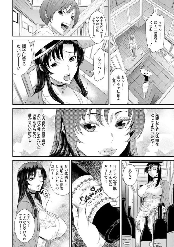 Dassai Nikuyokugurui ni Ochite