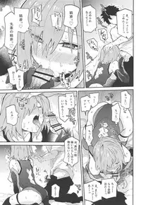 (C95) [Sarpaccio (Waira)] Mash ga Iyarashii Hon. (Fate/Grand Order)