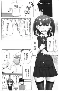 Nakadashi Sister | 膣内射精SISTHER