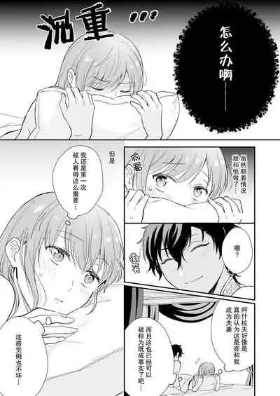 [Shiramatto (Ushiro)] Game no Danna ga Spa Shota Sultan Datta Ken | 关于游戏中的老公是正太苏丹这档事 [Chinese] [莉赛特汉化组]