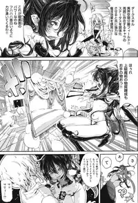 [Mochi] Shinazu no Himegimi