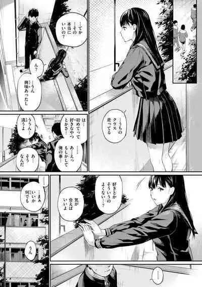 Naisho desu yo. - Between You&ME