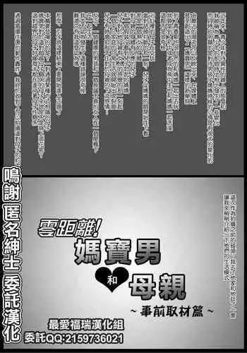 [Joyfull Aiko] shikuretto SE ~ ninki eroboisu haishinsha ni omocha ni sa rete imasu ~ | 秘密之声～被人气色音UP主当做玩物～ [Chinese] [莉赛特汉化组]