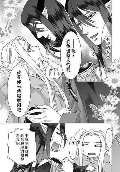 [Usa Usamiya] bonbi Girl to suraimu Boy ~ Fuwa puni suitorumu ~ | 贫困女子和史莱姆男子~软绵绵富有弹性的・甜蜜之家~ 1-7 [Chinese] [莉赛特汉化组]