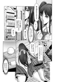 [San Kento] Shikiyoku no JK Inma ~Okasareta Yuujin wa Houkago ni Warau~ [Digital]