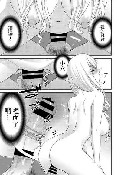Mada Imouto ja Nai