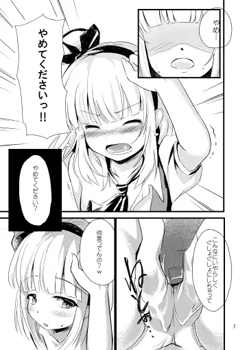 Ore no Youmu!!
