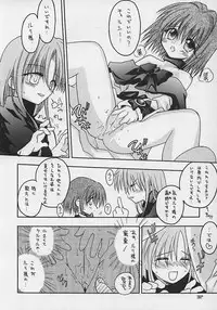 (C62) [C's cheese (Hebimaki Qto)] Nibun no Ichi no Gimai (Tokyo Underground)