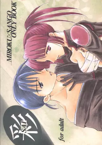 [響野アイル] Inuyasha x Kagome - Miroku x Kagome 3P Manga (Inuyasha)