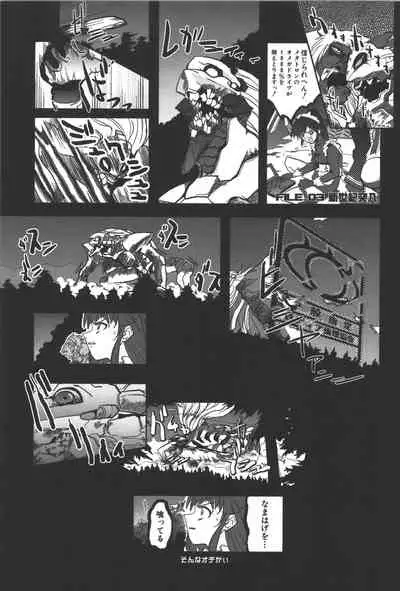 Zanma Taisei Demonbane Comic Anthology