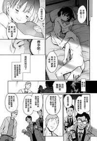 [Kiya Shii] Hime Hajime [Chinese] [渣橙子個人漢化]