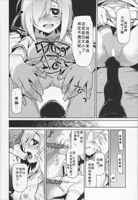 (C92) [KashiNoKi (Midori No Rupe)] Uchuujin no Ie - Home of alien [Chinese] [翠星石汉化]
