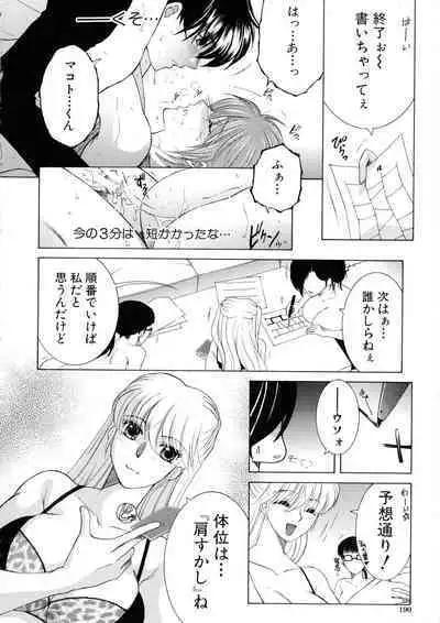 [Yasuhara Tsukasa] Ore ga 4-nin no Oneesan ni Share-sareru Koto ni Natta Ken