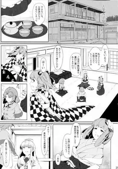 Miyako Hyakkei Chukan