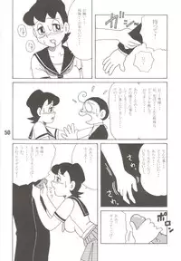 (C69) [TWINTAIL (Inseki 3gou, Mimori Ryo, Sendou Kaiko)] MS / Sizukan (Doraemon)