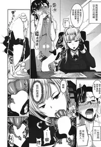 [Fue] Inma no Mikata! ~Me ni wa Me o, Katabutsu ni wa Katabutsu o~ (COMIC MILF 2016-12 Vol. 33) [Chinese] [丧尸汉化] [Digital]