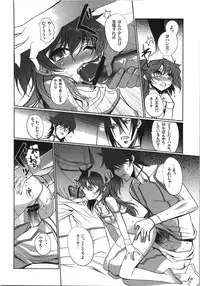 (C74) [Nippon Teikoku Toshokan (Kiya Shii, Hanpera)] Nena Typhoon (Gundam 00)