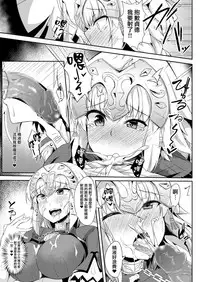 [Tiusan Kingdom (Kazamitiu)] Jeanne no Onegai Kanaechaou!! (Fate/Grand Order) [Chinese] [無邪気漢化組] [Digital]