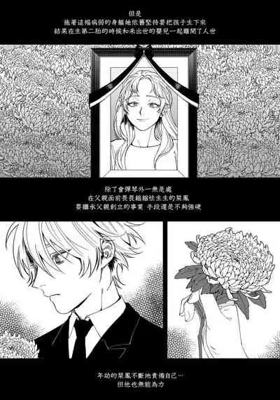 Shitto wa Ai wo Kumoraseru | 嫉妒让爱蒙上阴翳 Ch. 1-6