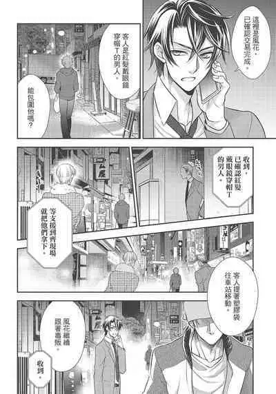 大肌肌酒吧是什麼鬼啊!從吸與被吸開始的戀愛