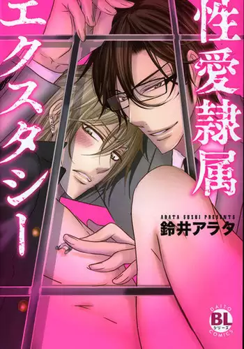 千年隷嬢～マイレディ、 マイマスター～