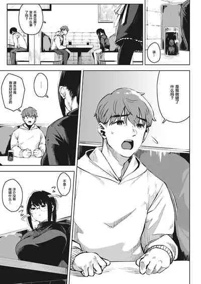 [Rocket Monkey] Kiken na Koukishin -Chuuhen- | Dangerous curiosity -Sequel- (COMIC HOTMiLK Koime Vol. 33) [Chinese] [Digital]