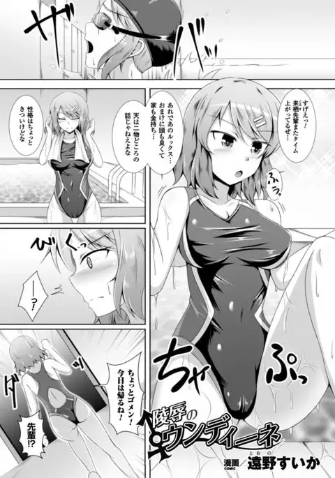 Bessatsu Comic Unreal Anthology Futanarikko Fantasia Digital Ban Vol. 5