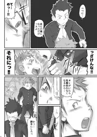 Omaso - Senior High School co-op 02