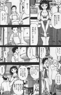 [Tamaki Nozomu] Joou-sama'tte Yobanaide