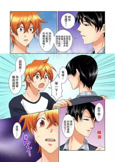 [Mima] Kon Nani Bikubiku Shiteru no ni… Shi nai no? - Ofuro de! Heya de! Living demo!? Aniki no Yome ni Iji rarete…- | 明明你的弟弟挺成這樣….還不上嗎？～在浴室！在房間！在客廳也是!?被老哥的妻子不斷地玩弄… Ch.1-23 [Chinese]