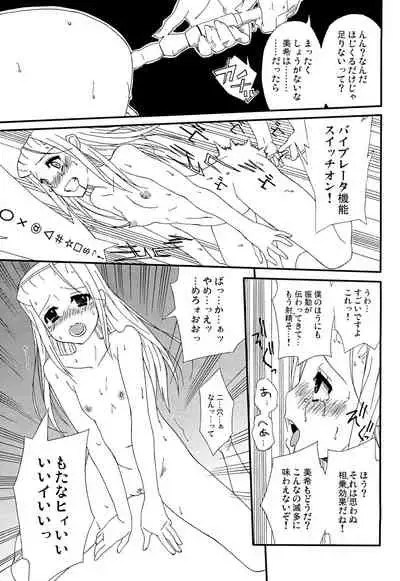 (COMIC1☆3) [Many Menu (Kondate)] Kimi wa Mizugi ni Naranai no kai? (Hayate No Gotoku!)