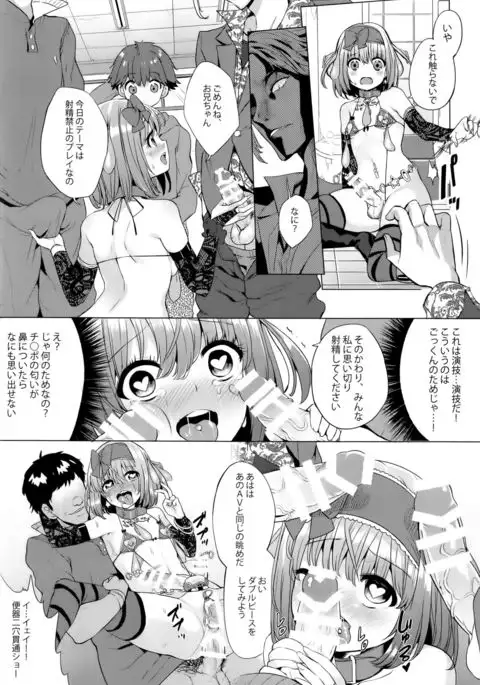 INDEX GIRLS 09 MIO Ni Futanari Seitokaichou Roshutsu Chijoku Choukyou