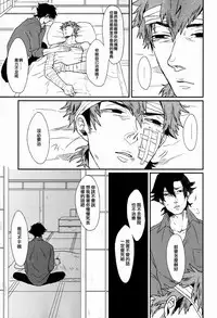(Ou no Utsuwa 5) [GELATIN (Z-shi)] Mizaru Iwazaru Kikazaru | 不視不言不聞 (Fate/Zero) [Chinese] [茶茶玉]