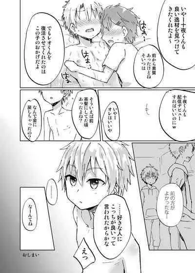 NTR ni Youkoso!