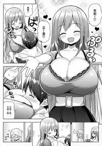 Onee-san ni Amaetai