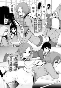 [Mayonnaise] Nikubenki System Chronicle [Chinese] [污邪小分隊]