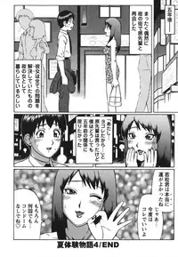 [Nitta Jun] Shirouto Doutei