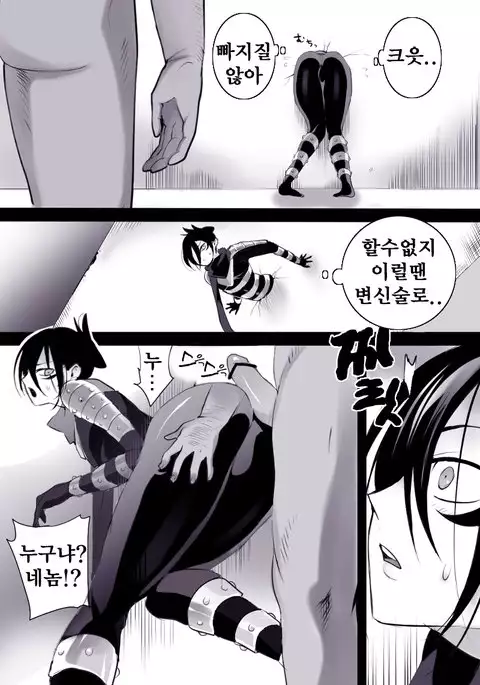 Bottom of a wall | 벽고