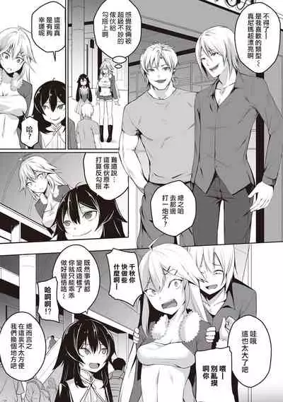 Ore wa Kyou kara Cinderella Aite wa Otoko. Ore wa Onna!? Ch. 1-8