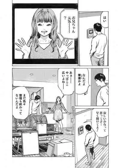 [Hazuki Kaoru] Ore wa Tsuma no Koto o Yoku Shiranai 1-7