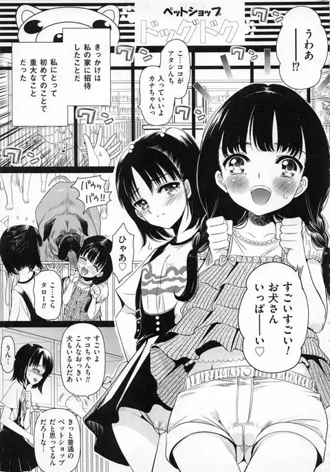 Aigan Ningyou