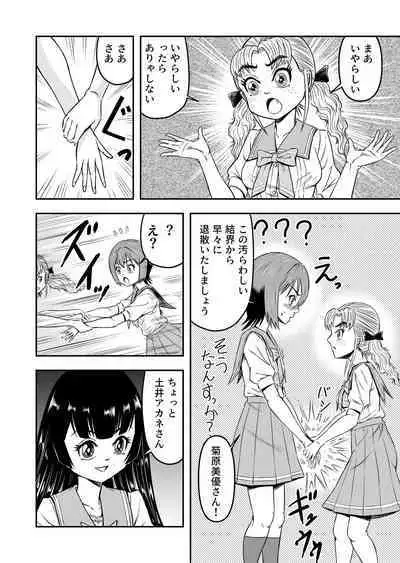 Ore wa Kanojo ni Surikaerareta Rashii!? Sono 3