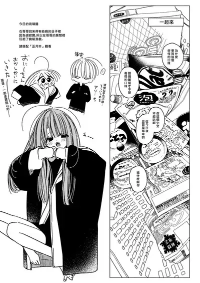 Issho ni Ite Okashi Tabete Sex Shiyo | 一起來 吃點心 與性愛