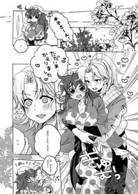 [Bicocattu (Azuteru.)] 抱きしめて半子さん (Nintama Rantarou) [Digital]