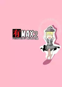 (Gataket 107) [Robayan no Mori (Arima You)] AriMAX 2 - Lunatic Gunstar (Touhou Project)