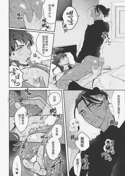 MURAMURA FEVER TIME | 燥热狂欢时刻