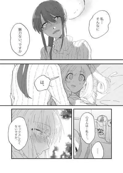 Shime wa Bed de.