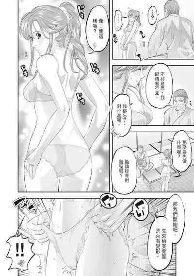 Hitozuma, Kairaku o Shiru ｜人妻很懂快樂 - Other people's wife She knows How to be Happy