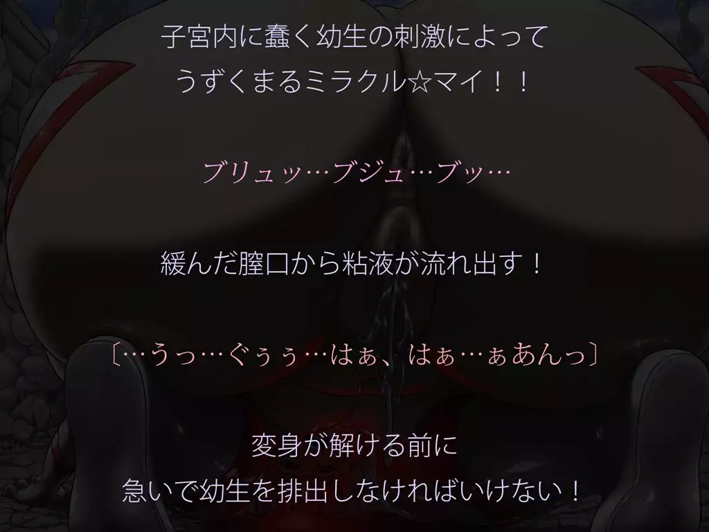Miracle ☆ My-chan