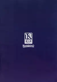 (C91) [NOSEBLEED (Miyamoto Issa)] Itoshi no Onii-sama - Lilim's Gaiden [English] {NecroManCr}